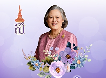 April 2, 2025, the birthday anniversary
of Her Royal Highness Princess
Kanitthathirachao. Her Royal Highness
Princess Maha Chakri Sirindhorn Prince
Maha Chakri Sirindhorn Maha
Vajiralongkorn Woraratchaphakdee
Sirikakarinee Peerayapattana Ratthasima
Kunako