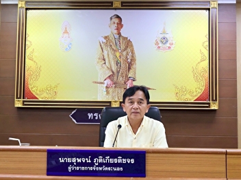 Meeting of the Ranong Provincial
Narcotics Prevention and Suppression
Center Committee (Narcotics Control
Center)PsE.2RN)
