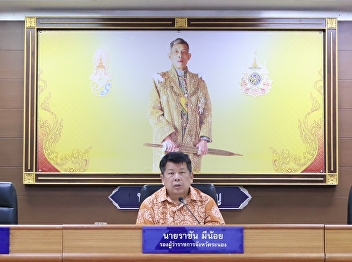 Meeting of the Joint Public-Private
Committee to Develop and Solve Economic
Problems in Ranong Province
(FDA)Province) No. 3/2025