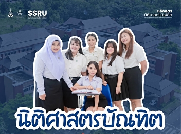 Applications open for TCAS 4 Direct
Admission for Bachelor of Laws