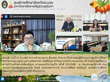 Meeting to follow up on progress and
visit According to the business
management plan No. 20/2025