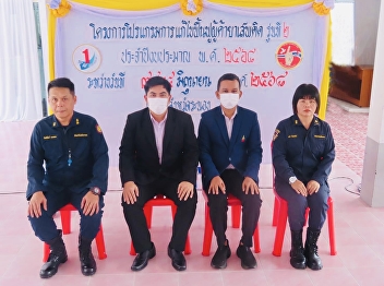 The faculty member of the Law Department
at Ranong Provincial Education Center is
a trainer for inmates on the topic
'Basic Laws that Citizens Should Know'.