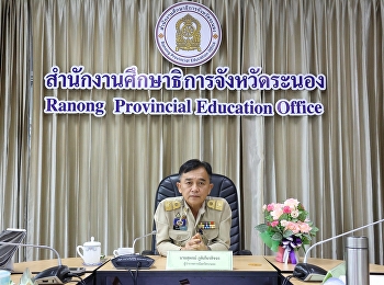 Ranong Provincial Education Center,
Rajabhat UniversitySuan Sunandha joins
in driving the promotion and development
of children and youth to be able to read
and write in Ranong Province