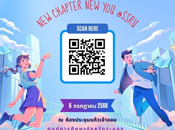 Ranong Provincial Education Center
Scheduled to organize orientation for
new students, academic year 2025