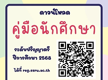 Announcement: Students can download the
student handbook. Academic year 2025