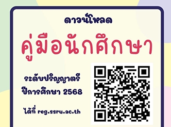 Announcement: Students can download the
student handbook. Academic year 2025