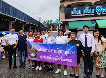 Ranong Provincial Education Center
attended the candle procession and
candle offering ceremony for the year
2025