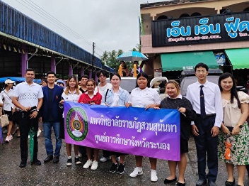 Ranong Provincial Education Center
attended the candle procession and
candle offering ceremony for the year
2025