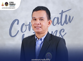 The Ranong Provincial Education Center
congratulates Mr. Rattanapak Rungsong on
the occasion of taking the position of
'Head of Planning and Quality
Assurance'. ...
