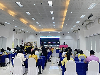 Thank you to the Office of Educational
Promotion of Ranong Province for
choosing to use the Kaew Chaojom meeting
room at Suan Sunandha Rajabhat
University for the meeting.
