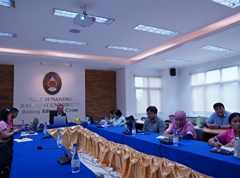 การประชุมการบริหารจัดการศูนย์การศึกษาจังหวัดระนอง