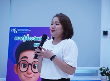 โครงการสร้างการรับรู้การจัดการเรียนการสอนรายวิชาศึกษาทั่วไปบนแพลตฟอร์ม
FlaxSpace ปีการศึกษา 2568