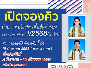 Open for booking photo shoots to apply
for graduation 1/2025 (delayed round)