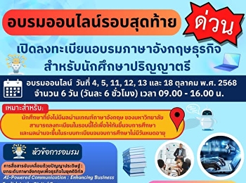 Open for registration for business
English training For undergraduate
students of all years