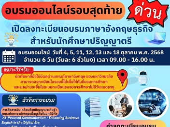 Open for registration for business
English training For undergraduate
students of all years