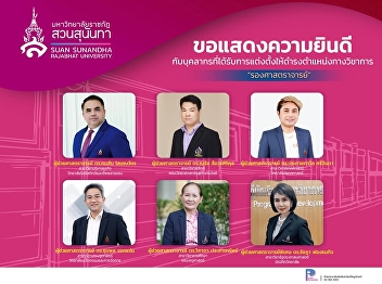Congratulations to the personnel
appointed to academic positions.
Associate Professor