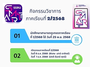 Academic Activities Semester 2/2025