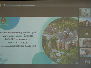 Ranong Provincial Education Center
Development Fund Executive Committee
Meeting No. 1/2026