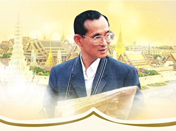 วันนวมินทรมหาราช