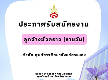 Job announcement: Recruiting temporary
employees (daily) for the position of
security guard