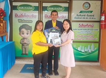 Ranong Provincial Education Center in
collaboration with the College of
Politics and Government Suan Sunandha
Rajabhat University Together we
introduce branches that offer bachelor's
and master's degrees and publicize rooms
and meeting rooms. Ranong Pro