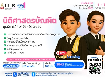 Open for new student applications
Academic year 2026 Round 1 Portfolio
Bachelor of Laws Program