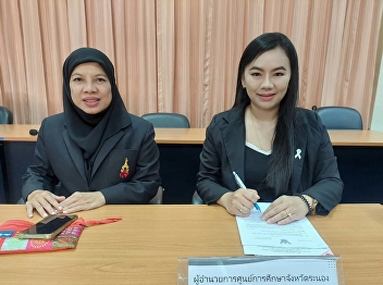 Consultation meeting on project
guidelines to provide assistance to poor
or underprivileged students in Ranong
Province