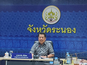 การประชุมคณะกรรมการร่วมภาครัฐและเอกชนเพื่อแก้ไขปัญหาทางเศรษฐกิจจังหวัด
(กรอ.จังหวัด)  ครั้งที่ 6/2568