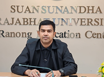 Meeting to provide information and
answer questions For the development of
Suan Sunandha Rajabhat University