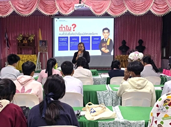Faculty and staff College of Politics
and Government Public relations for
recruiting new students Academic year
2026 at Khao Talu Pittayakhom School,
Khao Talu Subdistrict, Sawi District,
Chumphon Province