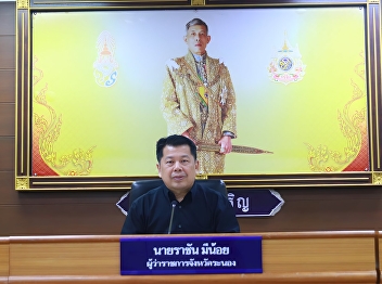 Preparation meeting Welcoming Her Royal
Highness Princess Ubolratana Rajakanya
Siriwattana Phannawadee On the occasion
of His Majesty opening the Friendship
Center TO BE NUMBER ONE at Kraburi
Wittaya School. Kra Buri District,
Ranong Province