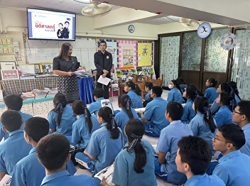 College of Politics and Government
Ranong Provincial Education Center Suan
Sunandha Rajabhat University Publicize
and disseminate teaching curriculum To
Mathayom 6 students at Muang Krabi
School, Mueang District, Krabi Province