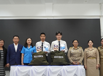 Royal Scholarship students for
educational assistance received royal
bags from the Ratchaprachanukroh
Foundation under Royal Patronage