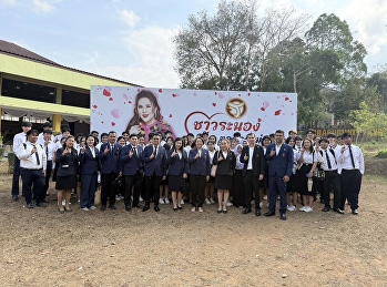 ศูนย์การศึกษาจังหวัดระนอง
ร่วมรับเสด็จทูลกระหม่อมหญิงอุบลรัตนราชกัญญาสิริวัฒนาพรรณวดี
 ในวโรกาสเสด็จเปิดศูนย์เพื่อนใจ  TO BE
NUMBER ONE
และติดตามผลการดำเนินงานโครงการ  TO BE
NUMBER ONE  จังหวัดระนอง  ประจำปี  2569