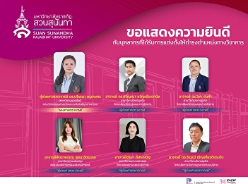 Congratulations to the personnel on the
occasion of their appointment to higher
academic positions