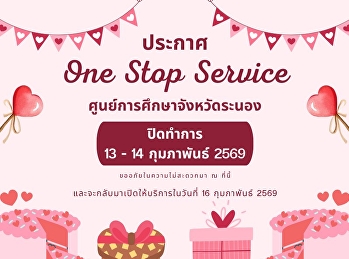 Announcement of One Stop Service, Ranong
Education Center closed