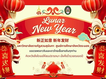16 February 2025 Chinese New Year