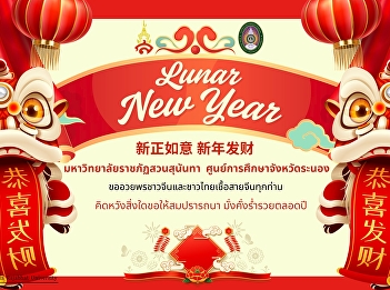 16 February 2025 Chinese New Year
