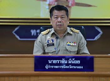 Suan Sunandha University, Ranong Center,
participated in the Provincial
Administrative Committee Meeting No.
2/2569.