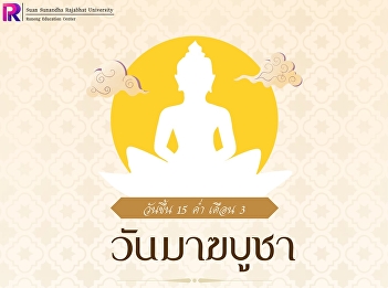 Makha Bucha Day this year falls on
Tuesday, March 3, 2026