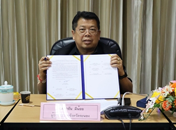 จังหวัดระนอง
ลงนามเจตนารมณ์ขับเคลื่อนการพัฒนากำลังคนตามกรอบคุณวุฒิ
และ ระบบธนาคารหน่วยกิตแห่งชาติ