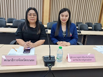 สวนสุนันทา  ระนอง
ร่วมคณะกรรมการอำนวยการด้านการเปลี่ยนแปลงสภาพภูมิอากาศ
ขับเคลื่อนแผนการลดก๊าซเรือนกระจก