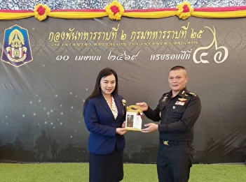 Director of Center Administration
Division Participate in the merit-making
ceremony to chant Buddhist mantras. On
the occasion of the founding day 2nd
Infantry Battalion, 25th Infantry
Regiment, 46th anniversary
