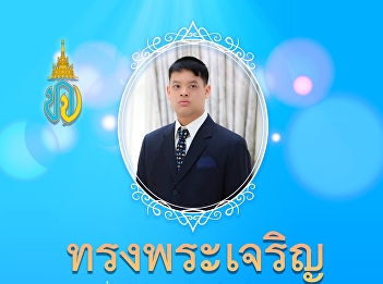 Long live the King on the occasion of
his birthday, April 29, 2026, Her Royal
Highness Princess Maha Chakri
Sirindhorn. Prince Dipangkorn Rasamijot
Mahavajirottamangkun Siriwibulyarajkumar