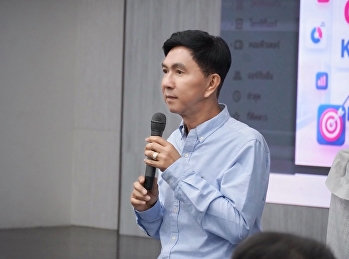 บุคลากรศูนย์การศึกษาร่วมอบรม OKR
เสริมศักยภาพการบริหารผลสัมฤทธิ์องค์กร