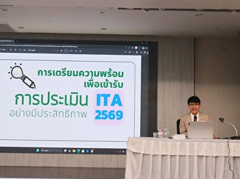 Suan Sunandha University, Ranong campus,
participated in the ITA training program
for the fiscal year 2026.