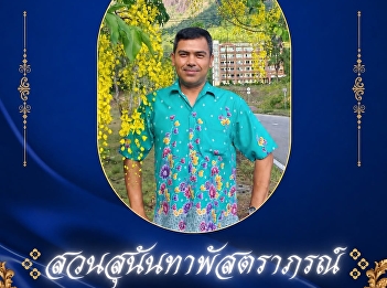 Thai silk...beautiful and unique no
matter when you wear it.