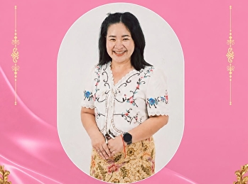 มหาวิทยาลัยราชภัฏสวนสุนันทา
ศูนย์การศึกษาจังหวัดระนอง
เชิญชวนบุคลากรร่วมแต่งกายด้วย ผ้าไทย
ในกิจกรรม “สวนสุนันทาพัสตราภรณ์ ประจำปี
2569”