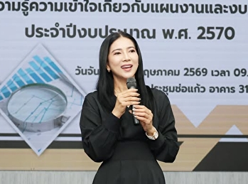 ศูนย์การศึกษาจังหวัดระนอง
ร่วมประชุมเตรียมความพร้อมด้านแผนงานและงบประมาณ
ปี 2570
เดินหน้าพัฒนามหาวิทยาลัยอย่างมีประสิทธิภาพ