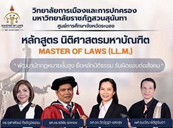 The Master of Laws (LL.M.) program is
accepting new students for the academic
year 2026.